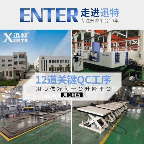 河南液壓升降平臺廠家-維護售后很重要迅特 河南液壓升降平臺廠家-維護售后很重要迅特